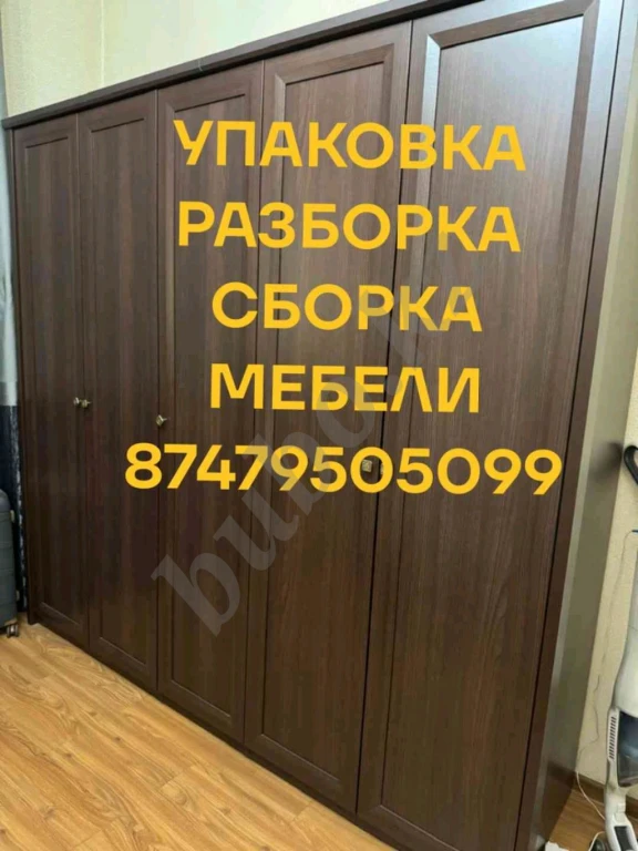 Услуги Перевозки Пианино фортепиано Сейфы