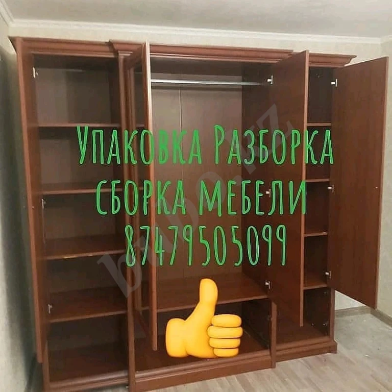 Переезды Квартирные Офисные Разборка Сборка