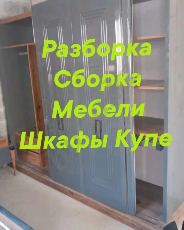 Переезды Квартирные Офисные Разборка Сборка